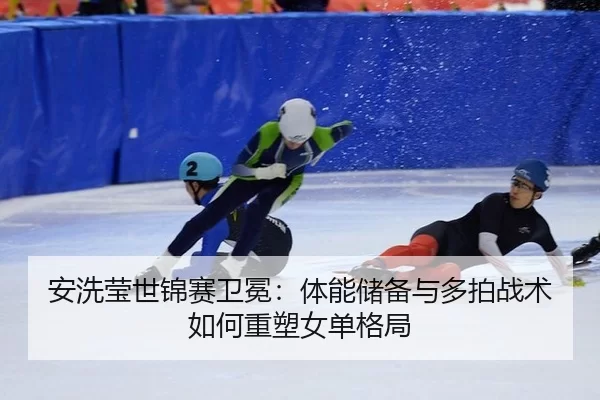 an-xi-ying-shi-jin-sai-wei-mian-ti-neng-chu-bei-yu-duo-pai-zhan-shu-ru-he-zhong-su-nv-dan-ge-ju-2-755.jpg