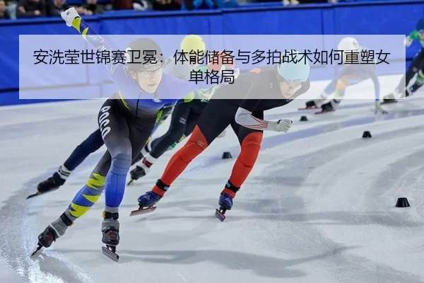 an-xi-ying-shi-jin-sai-wei-mian-ti-neng-chu-bei-yu-duo-pai-zhan-shu-ru-he-zhong-su-nv-dan-ge-ju-3-281.jpg